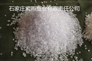 河北塑料顆粒 ,石家莊紫照塑業有限責任公司